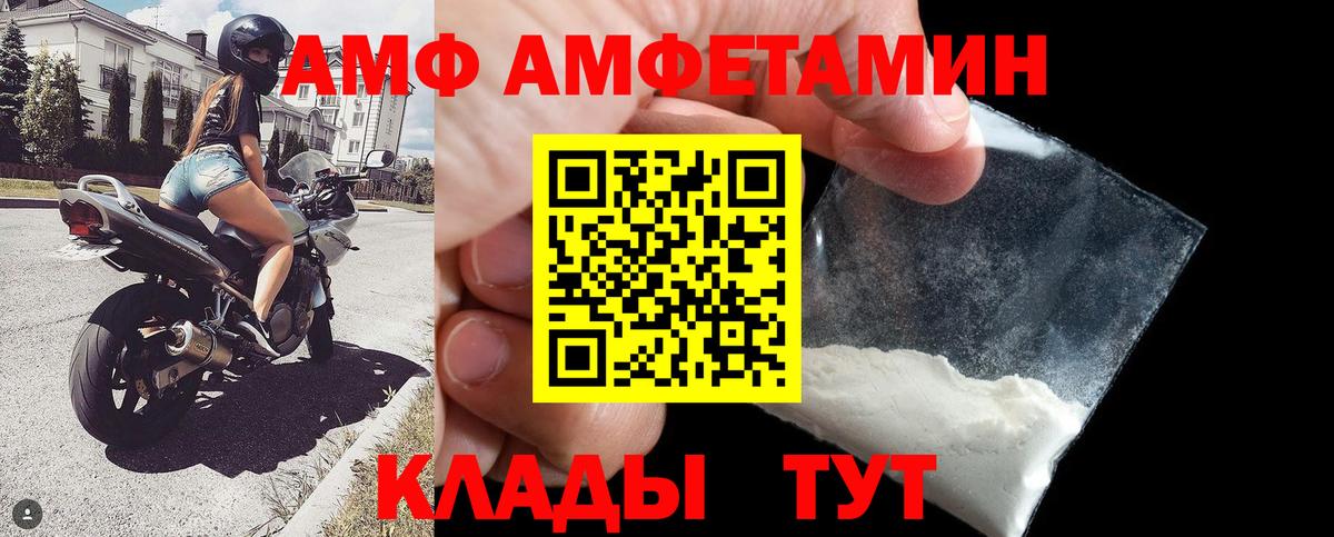 Amphetamine Розовый Туймазы