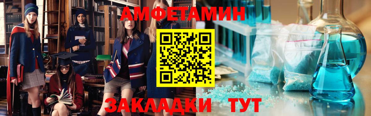 АМФЕТАМИН Premium  Вход с VPN  Амфетамин  АМФ  Туймазы 