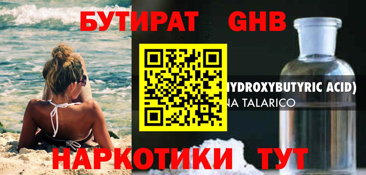 Туймазы  Бутират буратино  Вход с VPN 