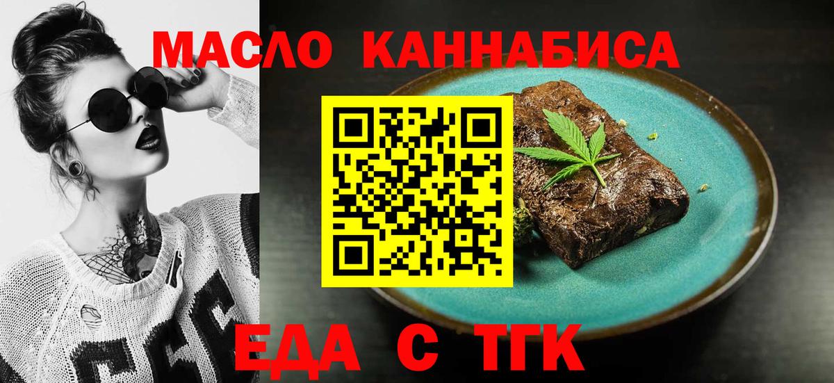 Cannafood марихуана  Туймазы 