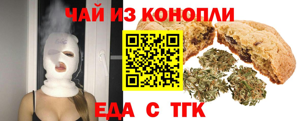 Туймазы  Еда ТГК марихуана  Вход с VPN 