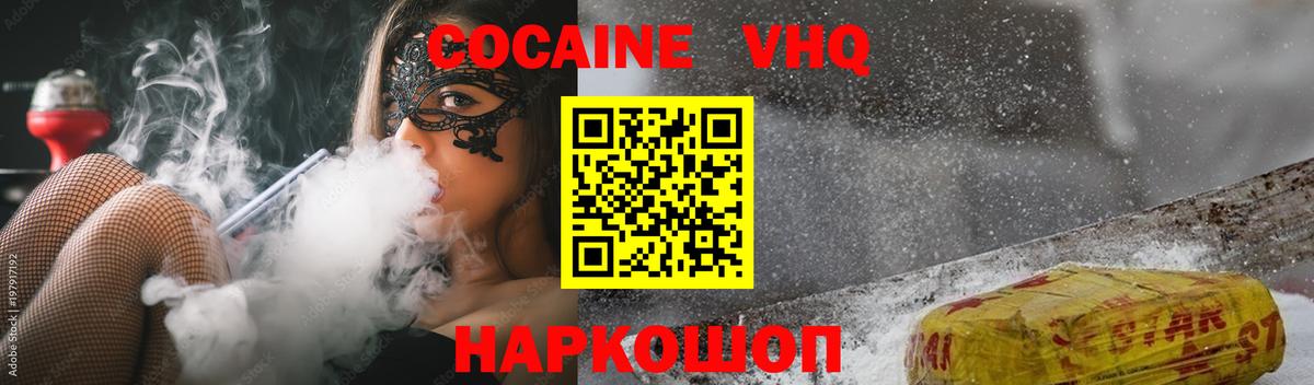 Туймазы  КОКАИН FishScale  Вход с VPN  COCAIN VHQ 