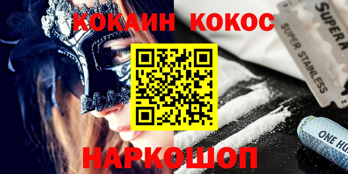 Cocaine Перу  COCAIN 97%  Cocaine  Туймазы 