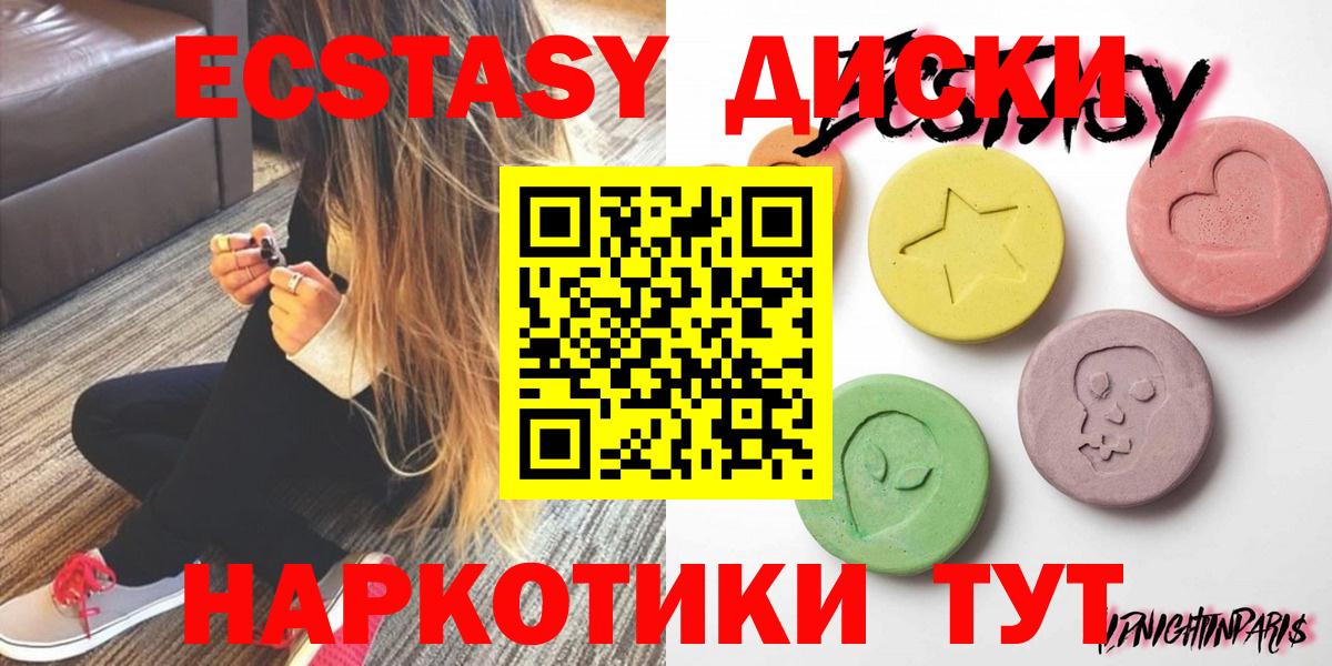 Экстази MDMA  Экстази  Туймазы  Экстази mix 