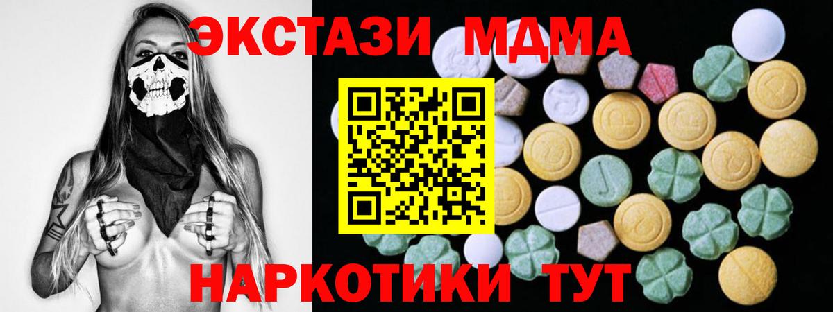 Экстази Дубай  ЭКСТАЗИ таблы  Экстази  Туймазы  гидра маркетплейс  Вход с VPN 