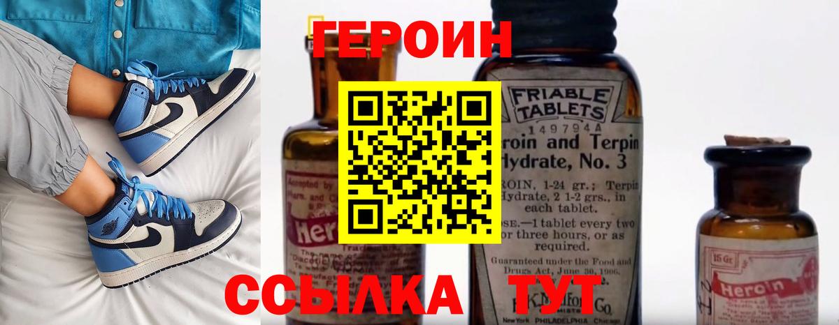 Героин афганец  Вход с VPN  Туймазы 