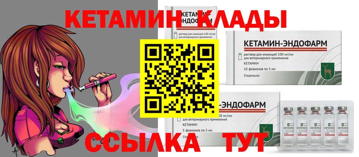 КЕТАМИН ketamine Туймазы