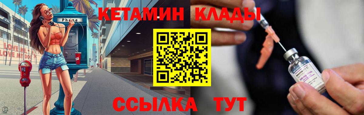 Туймазы  мега зеркало  Вход с VPN  Кетамин VHQ  Кетамин VHQ 