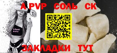 соль ск Рузаевка