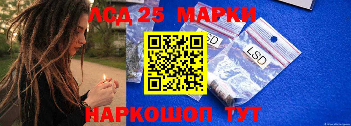 ЛСД экстази кислота Туймазы