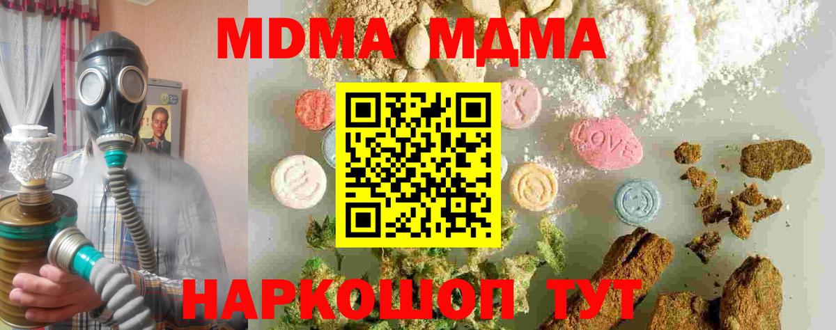 MDMA кристаллы Туймазы