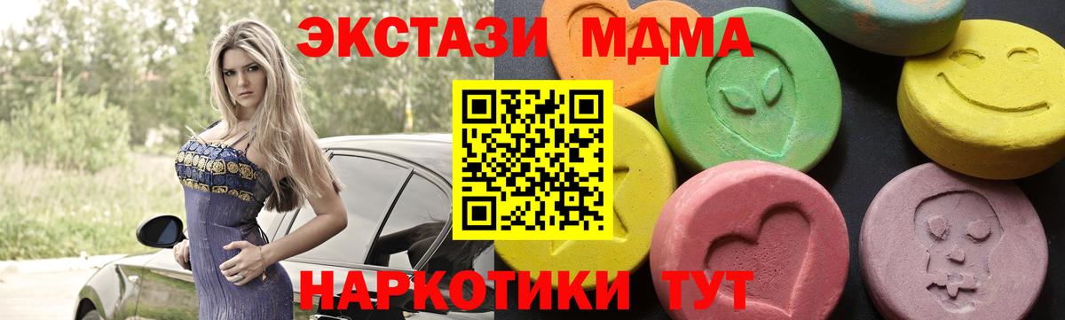 МДМА crystal  Вход с VPN  Туймазы  МДМА  МДМА VHQ 