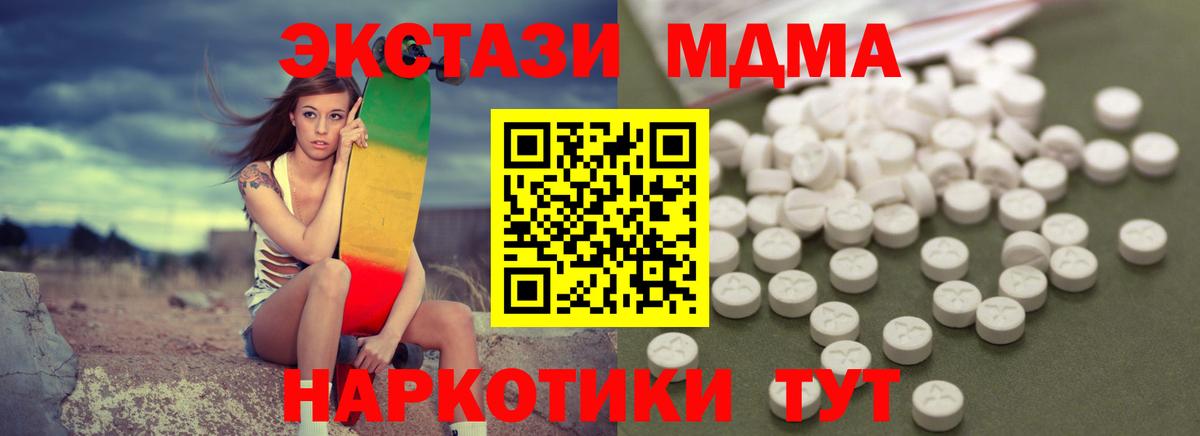 МДМА кристаллы  Туймазы  MDMA VHQ 