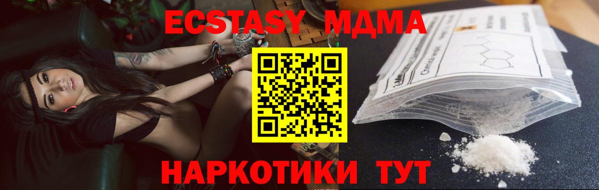 MDMA crystal Туймазы
