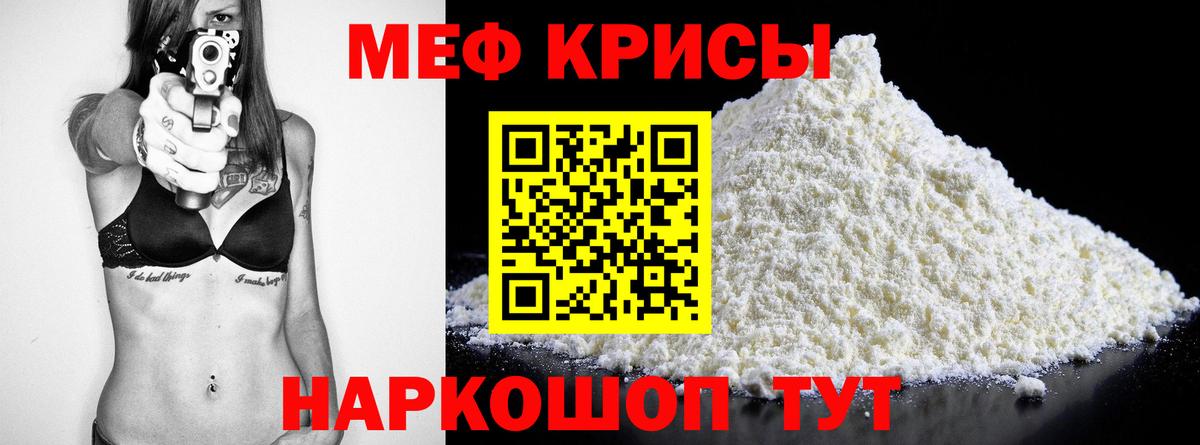 Туймазы  МЯУ-МЯУ кристаллы  МЯУ-МЯУ 4 MMC  Мефедрон  Вход с VPN 