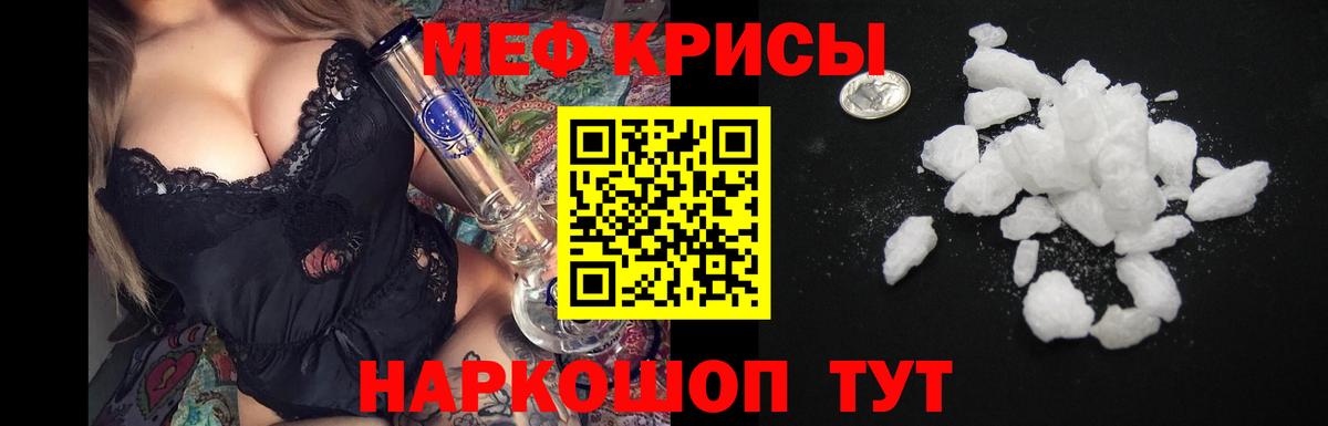 Меф кристаллы Туймазы