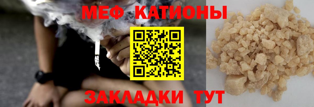 Меф Туймазы