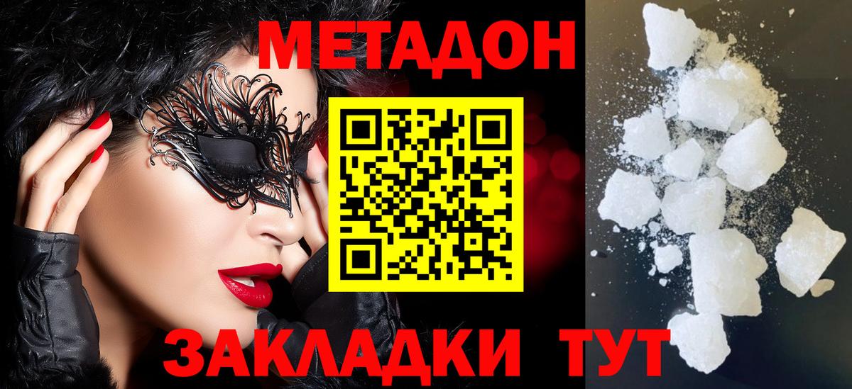 Туймазы  МЕТАДОН мёд  Вход с VPN 