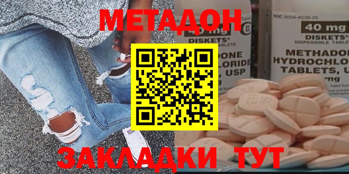 Метадон мёд Туймазы