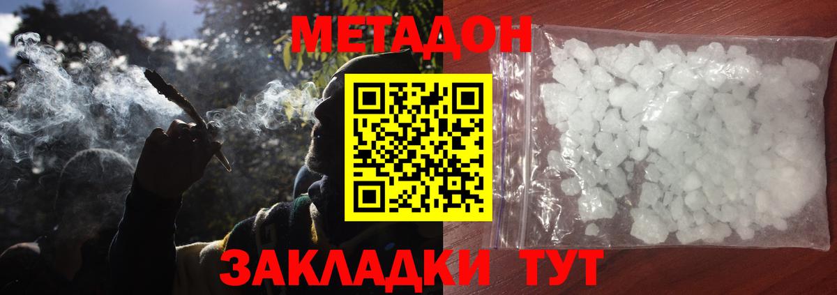 Метадон мёд  Туймазы 