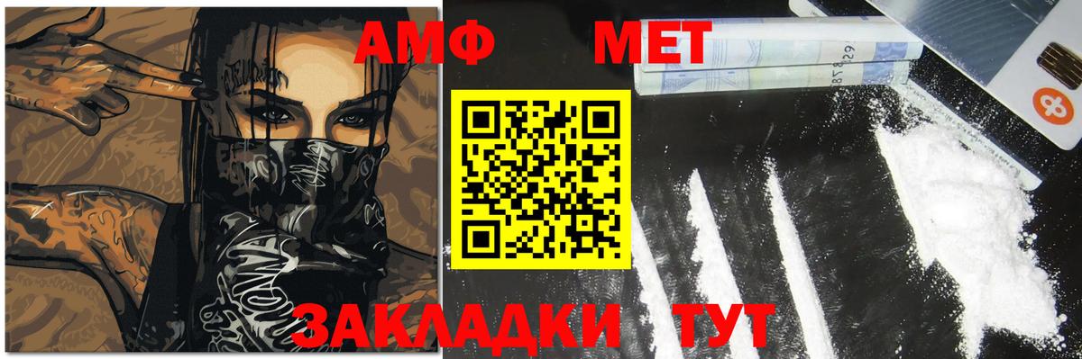 Метамфетамин мет Туймазы