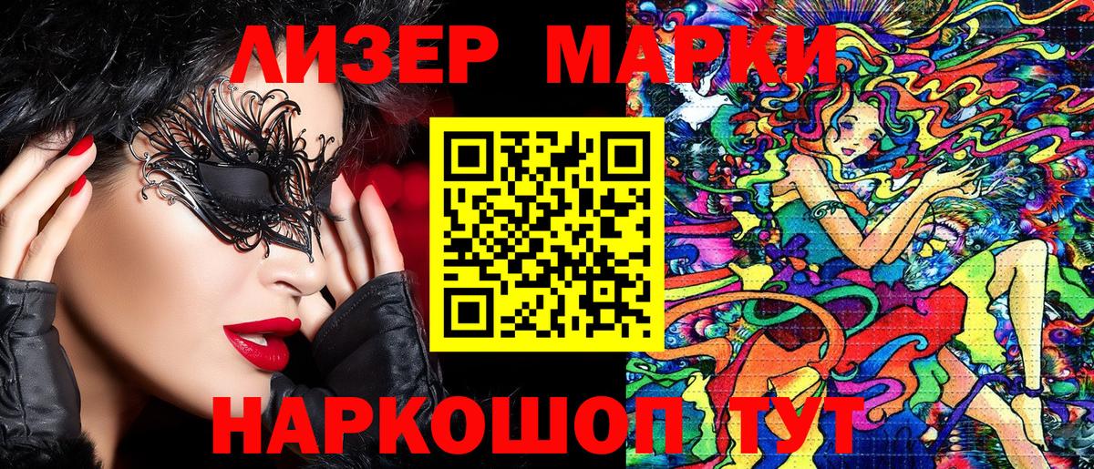 Наркотические марки 1,5мг Туймазы