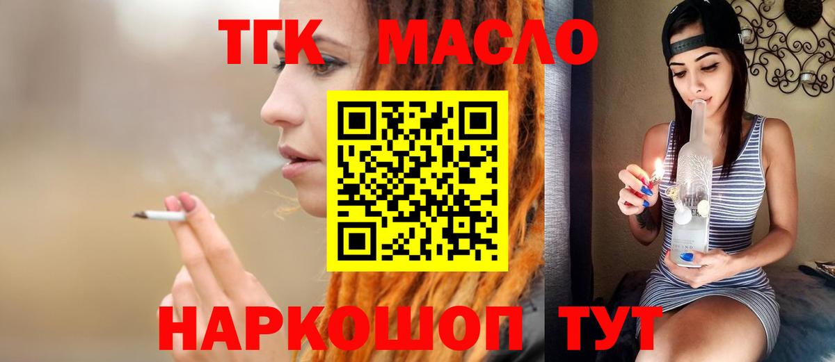 ТГК Wax Туймазы