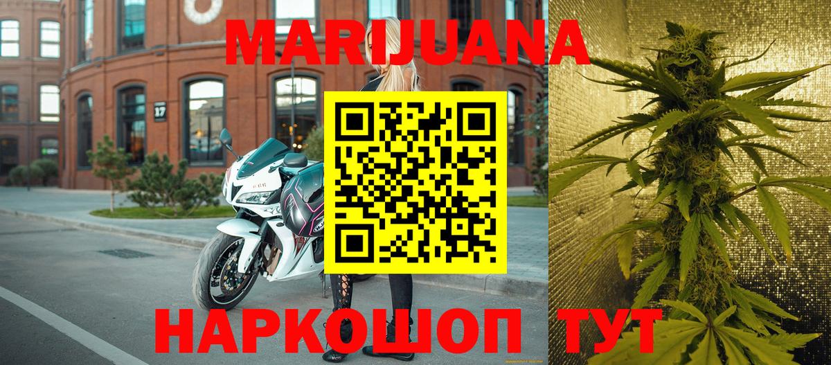 Бошки Шишки сатива  Бошки Шишки семена  Туймазы  Шишки марихуана марихуана 